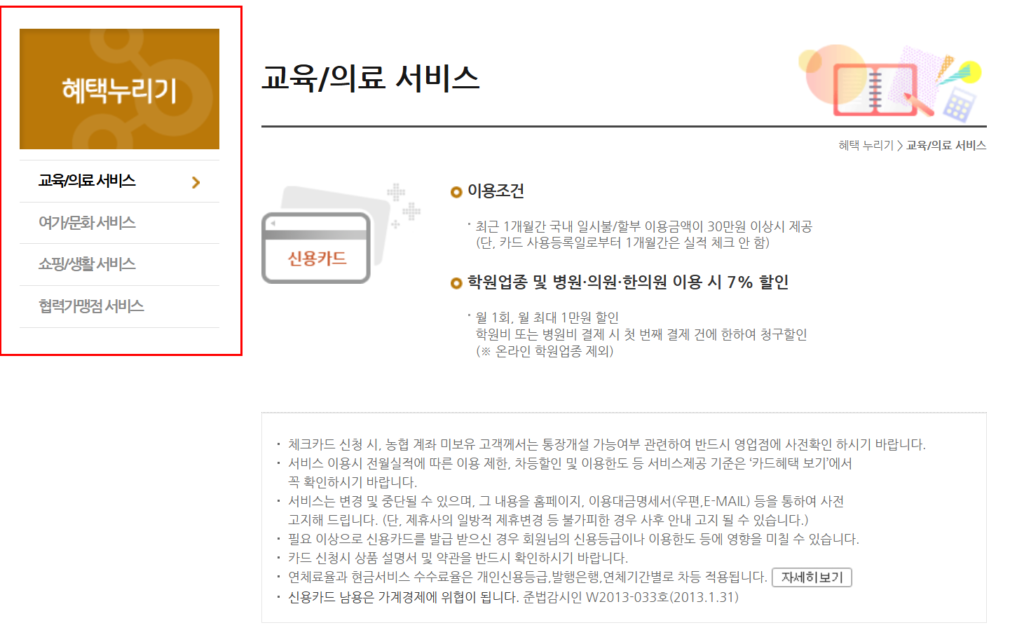 경기 아이플러스카드 혜택