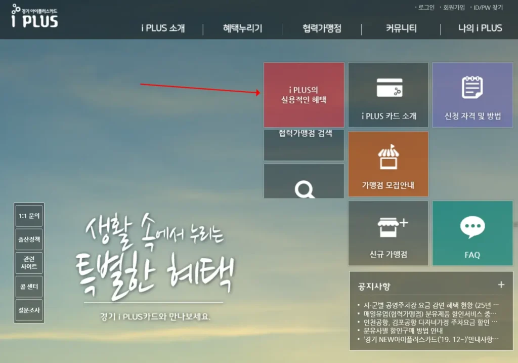 경기다자녀카드혜택