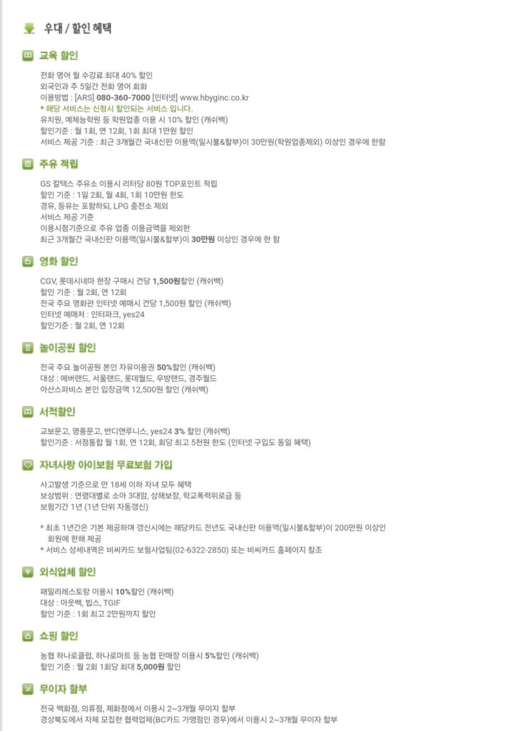 경북 다자녀카드 혜택