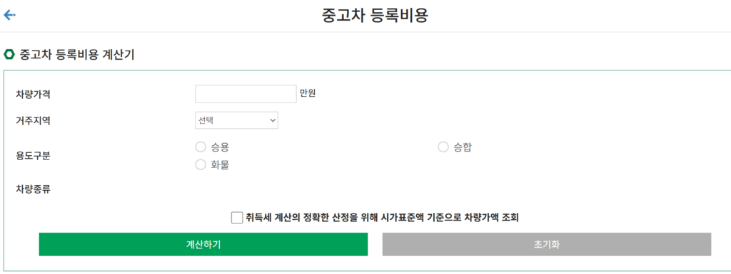 다자녀가구 자동차 취득세 감면