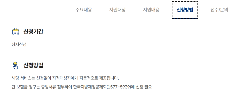 대구시 자전거 보험 신청 방법