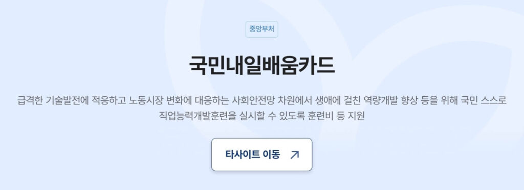 간호조무사 자격증 국비지원 따는법(+내일배움카드로 300만원 지원) 2 간호조무사 자격증 국비지원