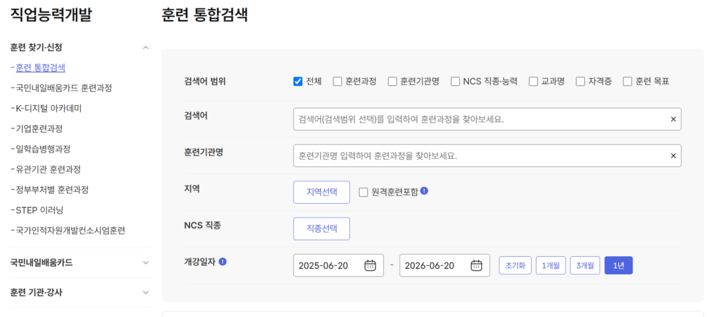 국민내일배움카드