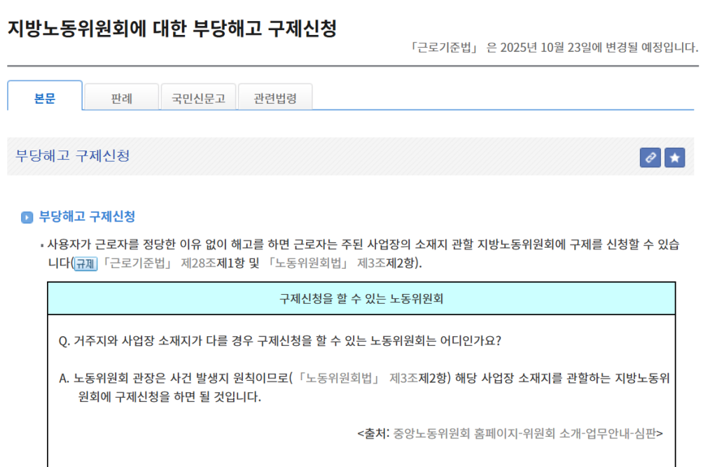 권고사직 회사불이익