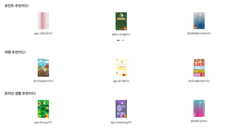 농협 체크카드 종류