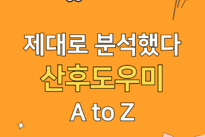2025 산후도우미 정부지원 신청 방법(+금액, 자격, 기간, 소득기준)