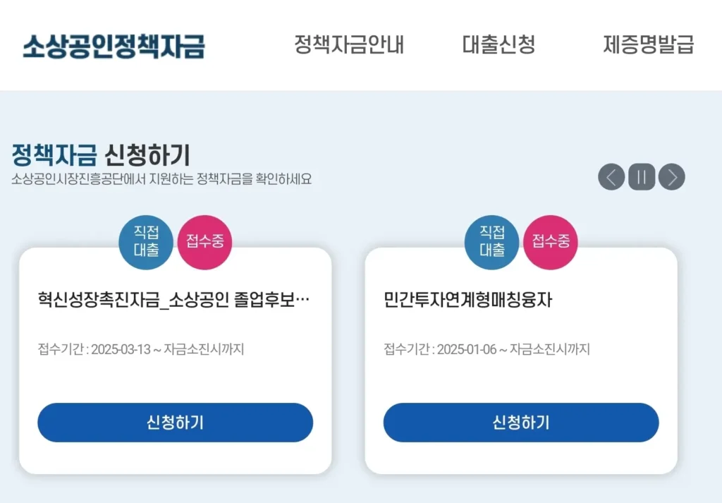 소상공인 환급지원금 신청 방법