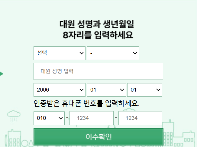 2025년 민방위 사이버교육 정답 답안지 예상문제(+연차, 대상, 시험 일정, 교육 기간) 3 스마트 민방위 사이버교육