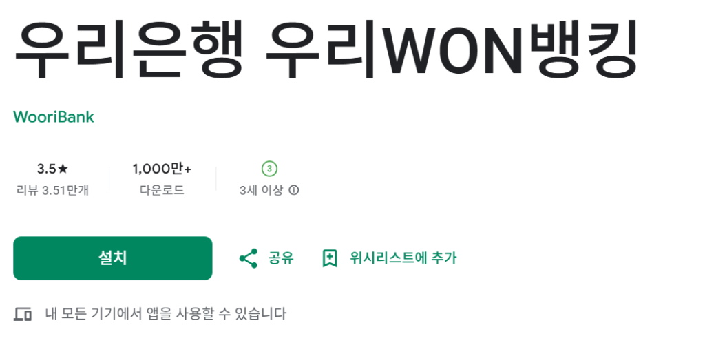 우리은행 통장사본 모바일 발급 방법(+PC, 출력) 2 우리은행 통장사본 발급 앱