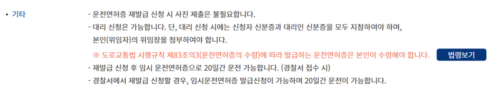 운전면허증 재발급 사진 규정