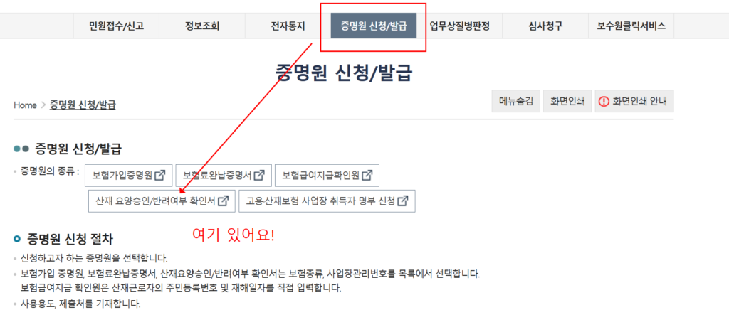 증명서 발급 신청 방법 1