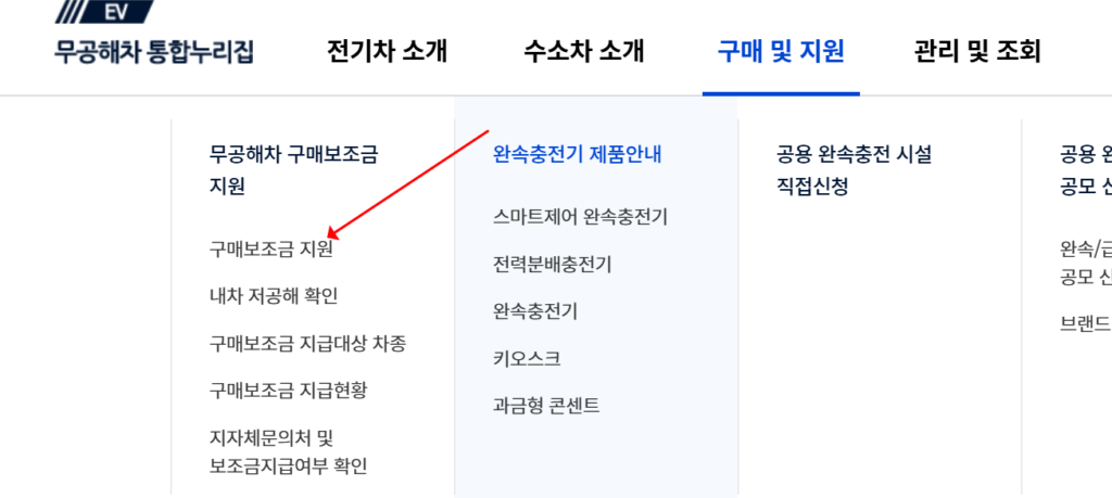 테슬라 보조금 조회 방법