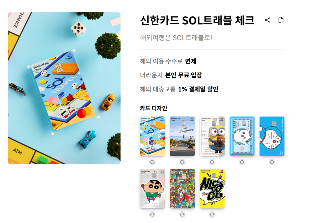 엔화 환전 우대(트래블카드)