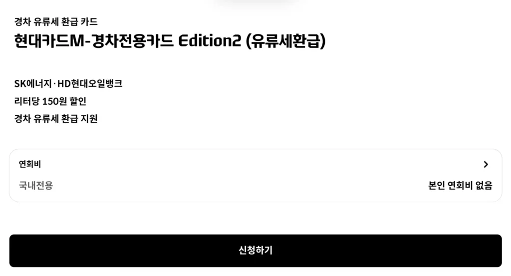 경차사랑카드 발급