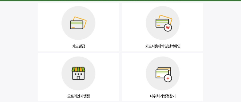 문화누리카드 사용처 조회 및 검색 방법(ft.다이소) 2 문화누리카드 사용처 조회