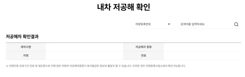 저공해차량 스티커 발급 및 등급 확인