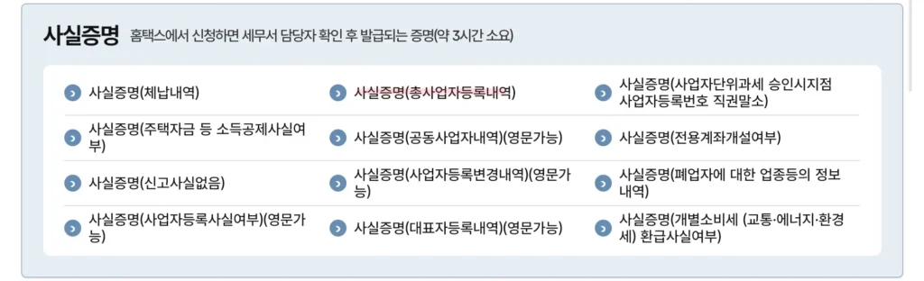 총사업자등록내역