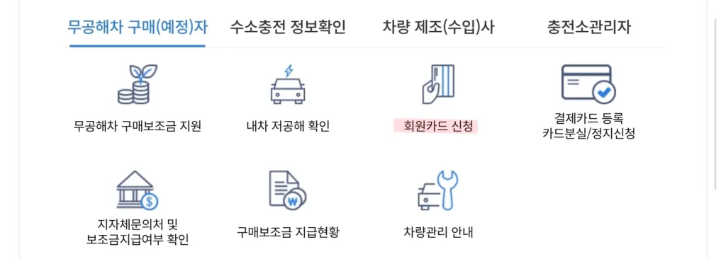환경부 전기차 카드 발급 및 등록 방법 총정리(+충전 요금) 2 환경부 전기차 카드 발급