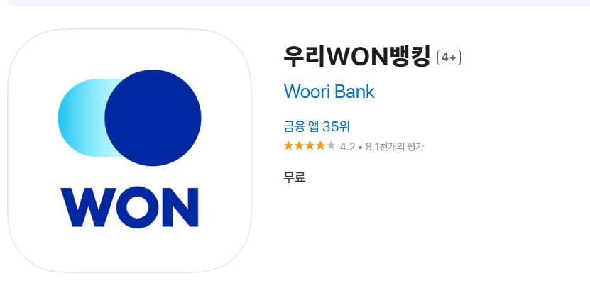 우리은행 금융거래확인서 발급 및 조회 방법 3 image 12