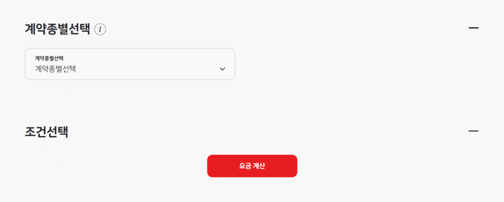 전기요금 누진세 완화? 구간 확인 및 계산 방법 2 image 2