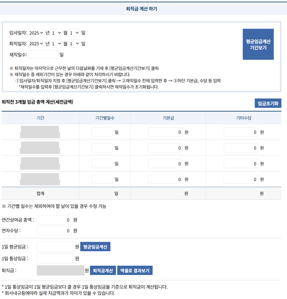 주차수당 기준 및 계산 방법 알아보기(+지급요건) 2 주차수당 지급 요건