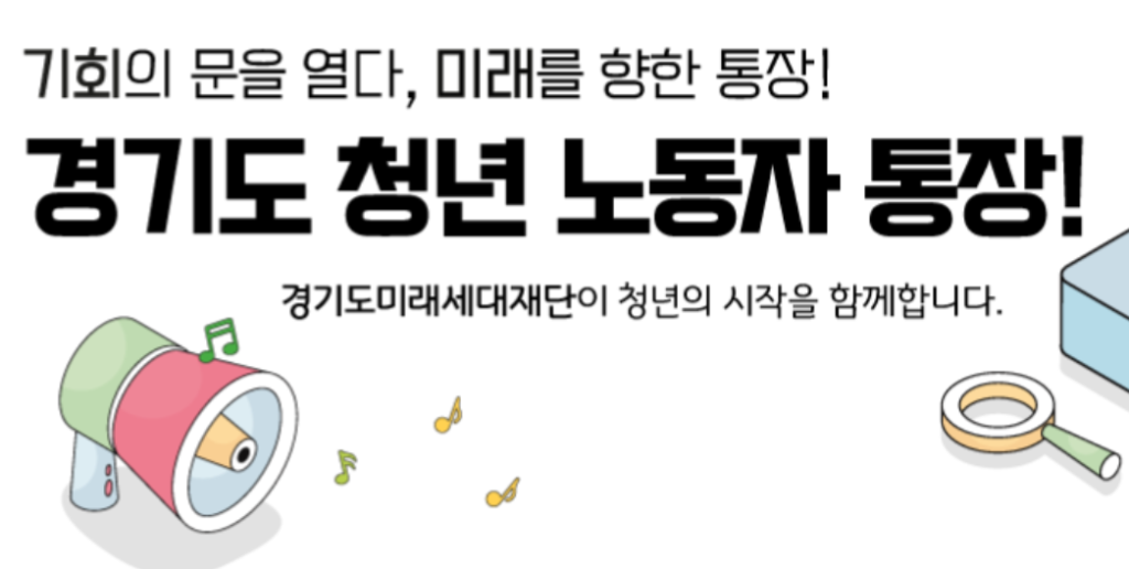 청년 노동자 조건 서류