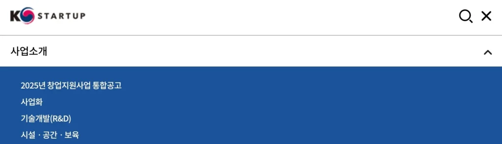 초기창업패키지 신청방법