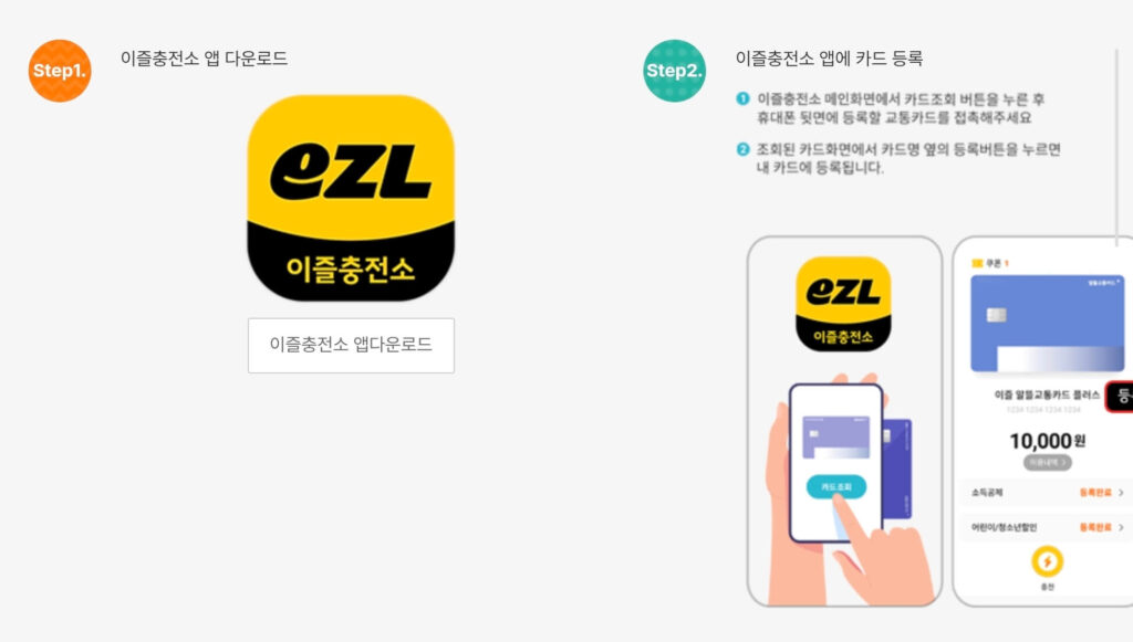 캐시비 교통카드 잔액조회