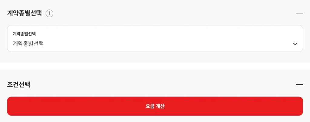 에어컨 전기세 계산 및 절약 방법 총정리(시스템, 스탠드, 정속형) 2 한전 전기요금 계산기