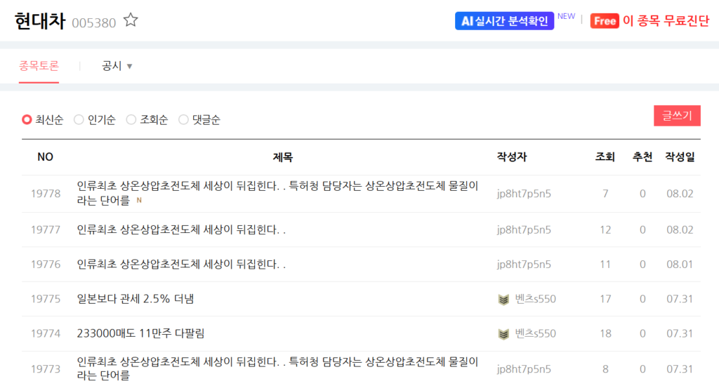 현대자동차 관세 영향 및 향후 전망 총정리 2 현대차 전망