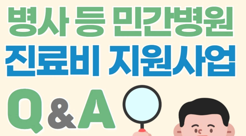 군인 병원비 환급 조회 및 신청 방법(최대 80%) 2 군인 병원비 환급 신청