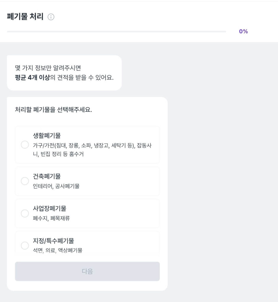 책상 버리는 비용