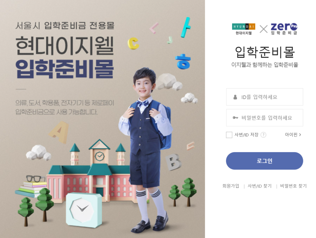 다자녀 초등 입학지원금