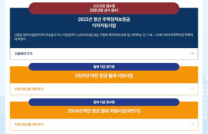 대전 월세지원금 신청 조건 지급일 결과 확인 방법 3 대전 월세지원금 지급일