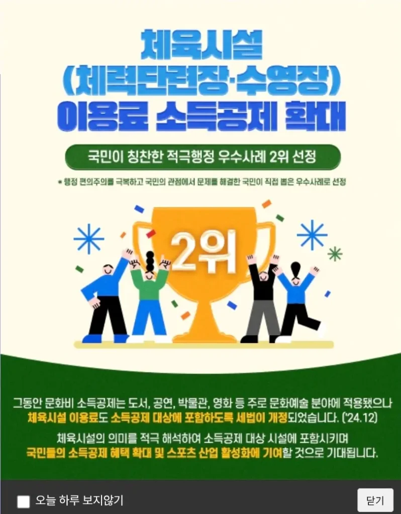 문화비 소득공제 대상 신청 방법 제대로 알아보기 2 문화비 소득공제 신청 방법