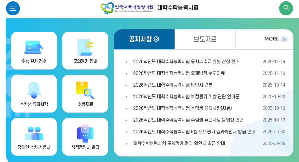 2025년 수험생 할인 이벤트 혜택 모음 총정리 4 수험생 할인