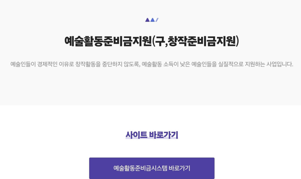 2025년 신진예술인 예술인지원금 신청 방법 지급시기 자격(2026년은 900만원?) 2 예술인지원금 지급자격