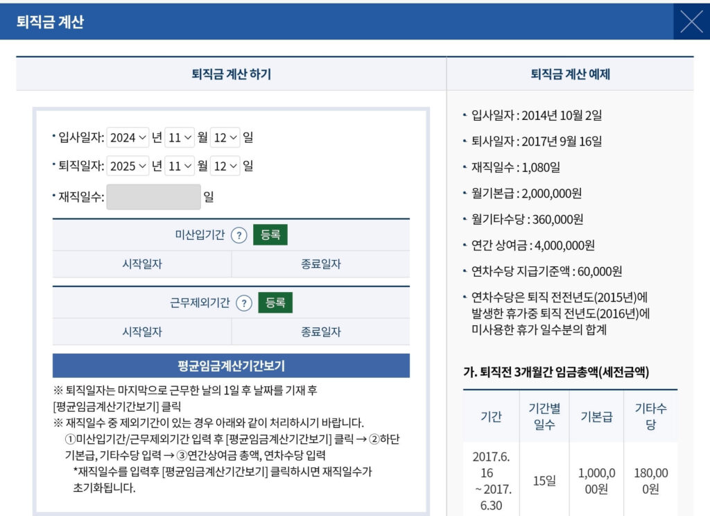 임금피크제란? 뜻, 나이, 퇴직금 정리까지 총정리 2 임금피크제란?