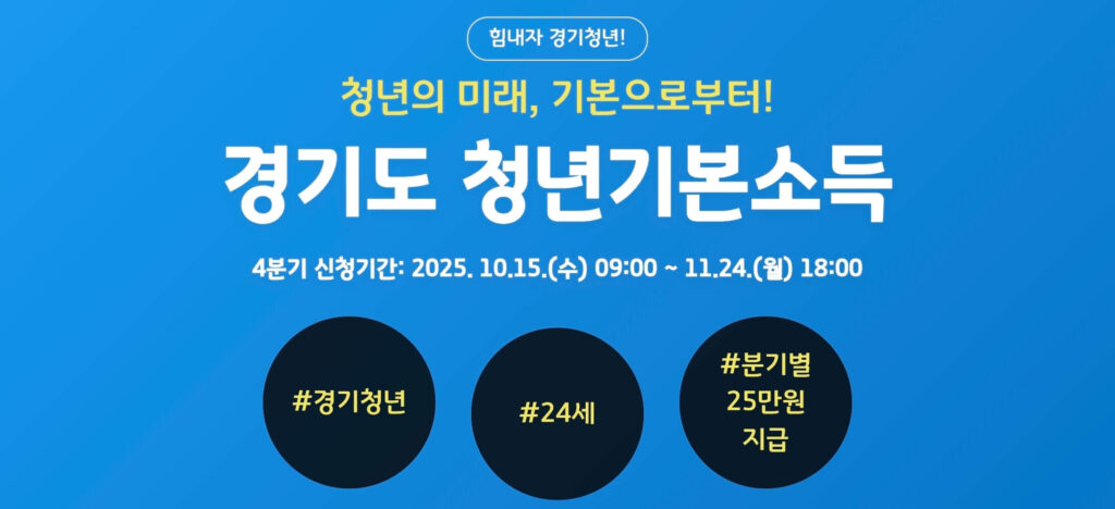 청년기본소득 병원