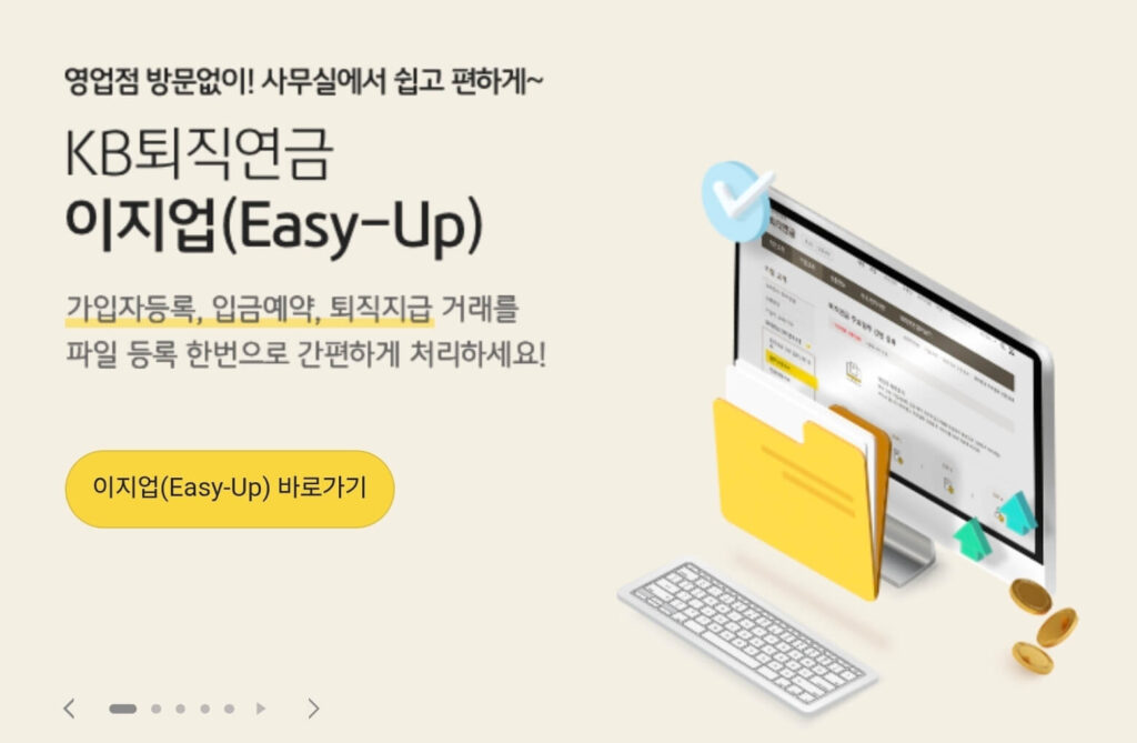 퇴직연금 ETF 투자 방법