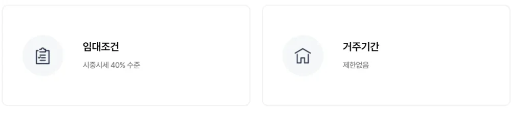 고령자복지주택 신청 2026 완벽 가이드! 입주자격부터 임대료, 방법까지 총정리 3 고령자복지주택 입주자격