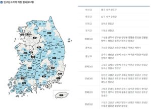2주택자 세금 정리, 1가구 2주택 기준과 예외까지(+세금 폭탄 피하는 법) 2 인구소멸지역