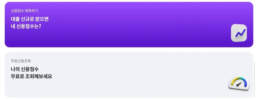 10만원 빌렸는데 신용카드 현금서비스 신용점수 박살 났어요 2 현금서비스 신용점수